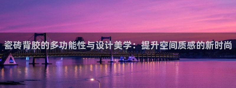 必一体育sport官方网站