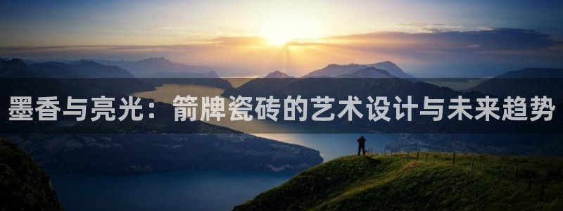 必一体育APP下载安装