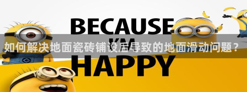 必一体育bsport2023-04-21