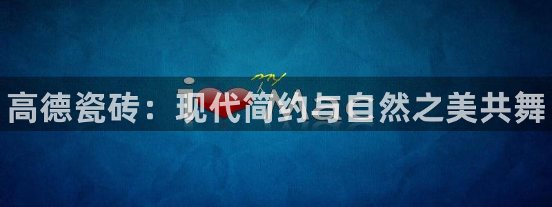 必一体育游戏特色