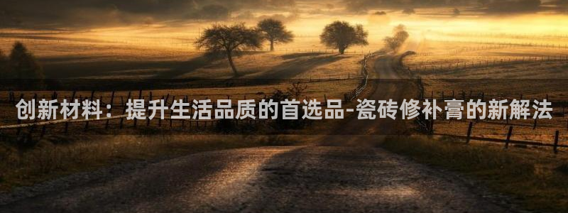 必一体育APP下载安装