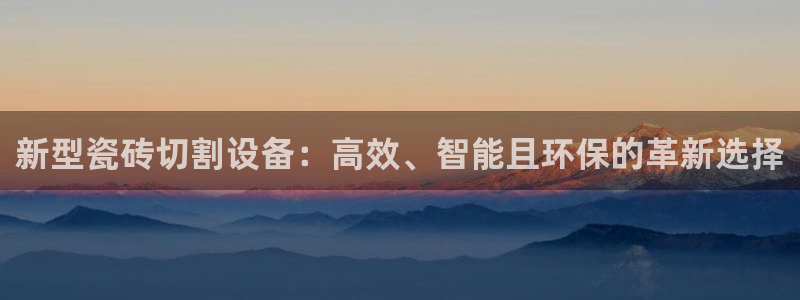 必一运动体育官网