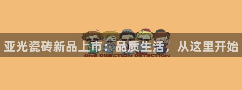 必一体育全站在线登录入口