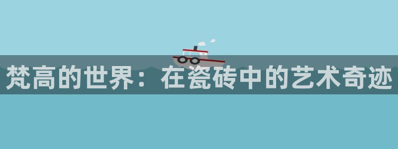 必一体育下载意思