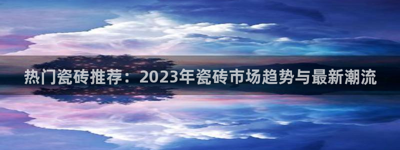 必一体育游戏特色