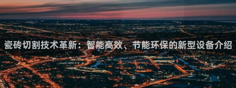 必一体育运动平台官网