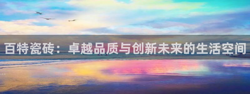 必一体育app官方