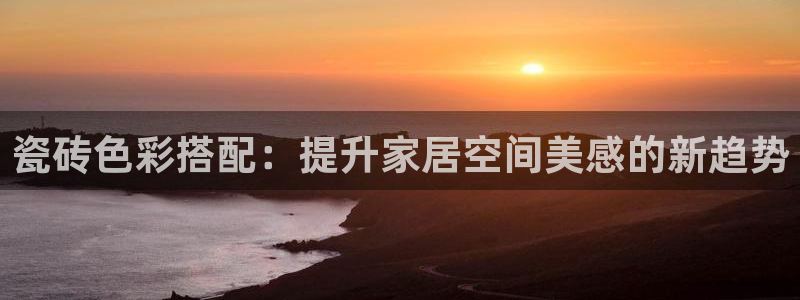 必一运动听的歌