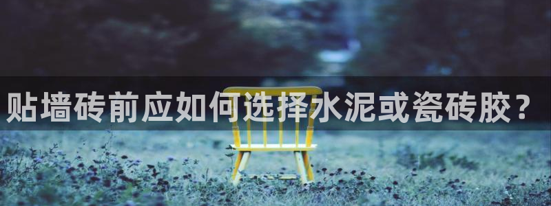 必一体育在线登录