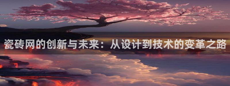 必一体育网页版登录