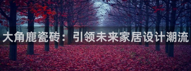 必一体育app下载安装