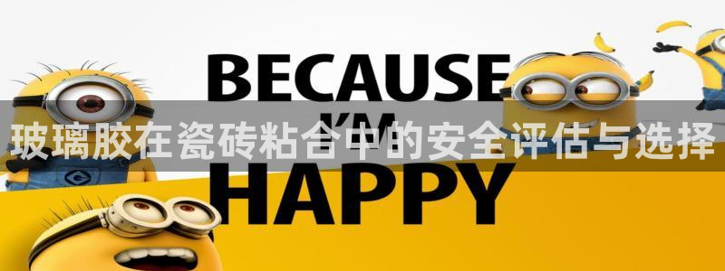 必一体育秀给网