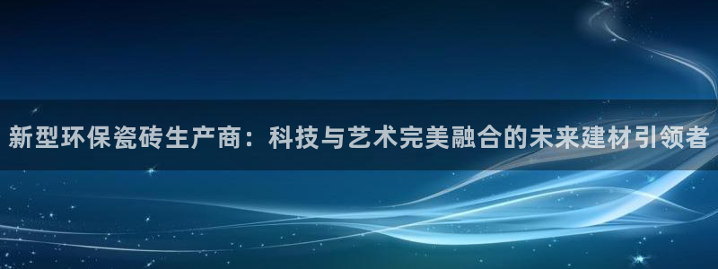 必一运动B-Sport官方网站入口