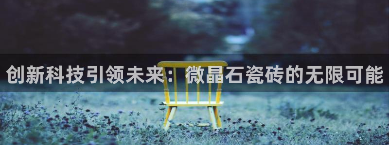 必一体育在线入口