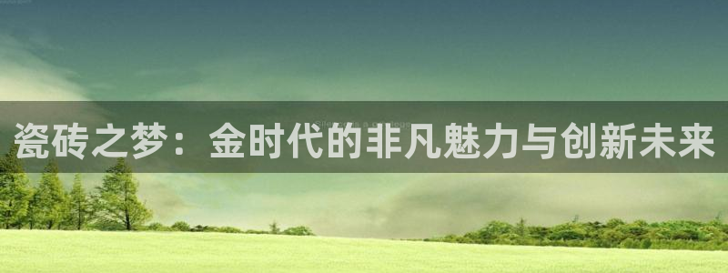 必一运动官网登录入口
