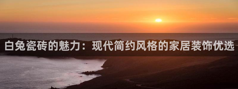 必一体育登录APP下载