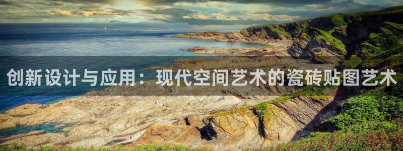 必一运动 b 体育素描版